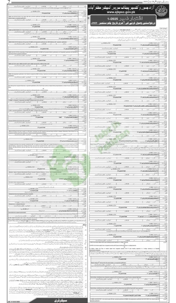 Latest AJK Public Service Commission.Azad Jammu & Kashmir Public Service Commission Announces Government Job Opportunities – Advertisement No. 1/2025 for Multiple Vacancies Across Various Departments (Apply by 25th September 2025)