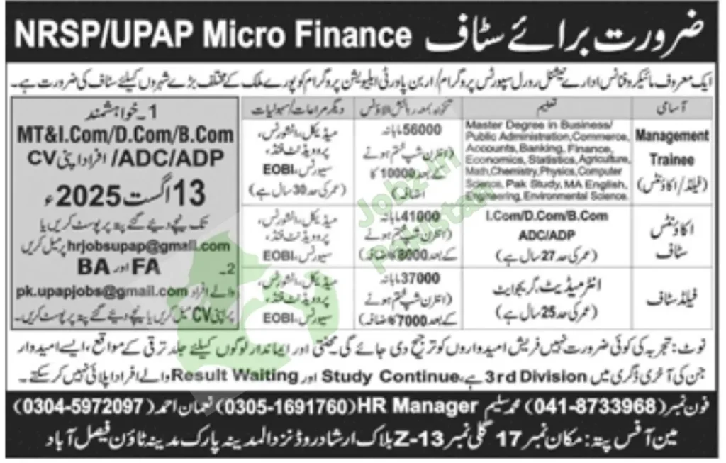 A well-known microfinance organization, NRSP/UPAP, is hiring staff for major cities across Pakistan. NRSP/UPAP Microfinance Jobs 2025 – Apply for Management Trainee, Accounts & Field Staff Positions