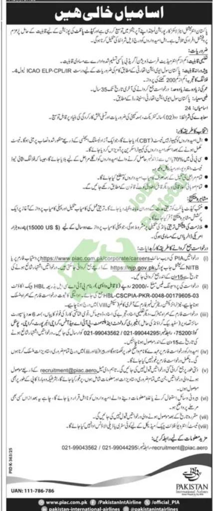 PIA Jobs – Captain ATR Required Pakistan International Airlines (PIA) Last Date: Within 15 days of this ad Position: Captain ATR (Type Rated Only)