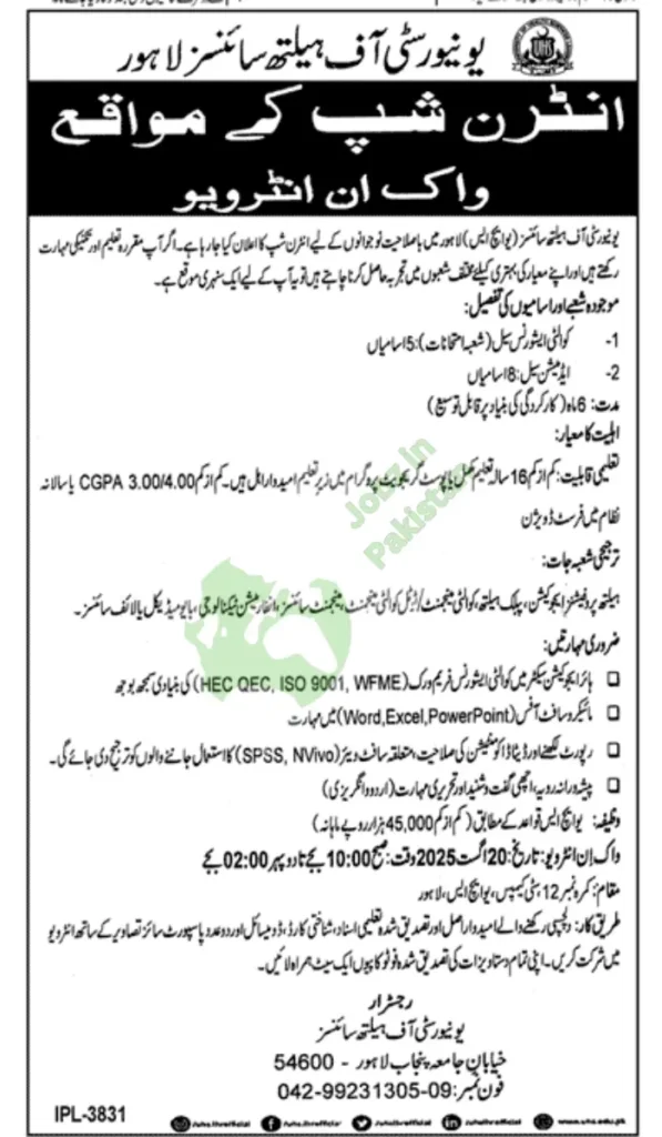 Internship Opportunities at University of Health Sciences (UHS) Lahore.Date: August 20, 2025 Time: 10:00 AM to 2:00 PM Venue: Room #12, City Campus, UHS Lahore